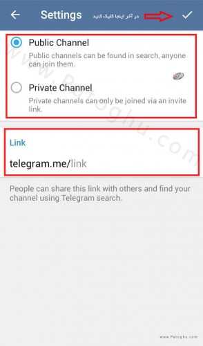 مراحل ساخت کانال تجاری در تلگرام
