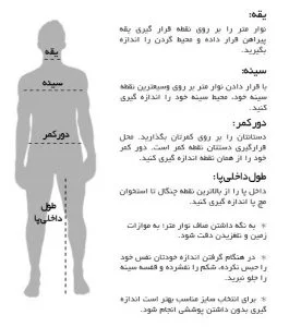 size guide 12