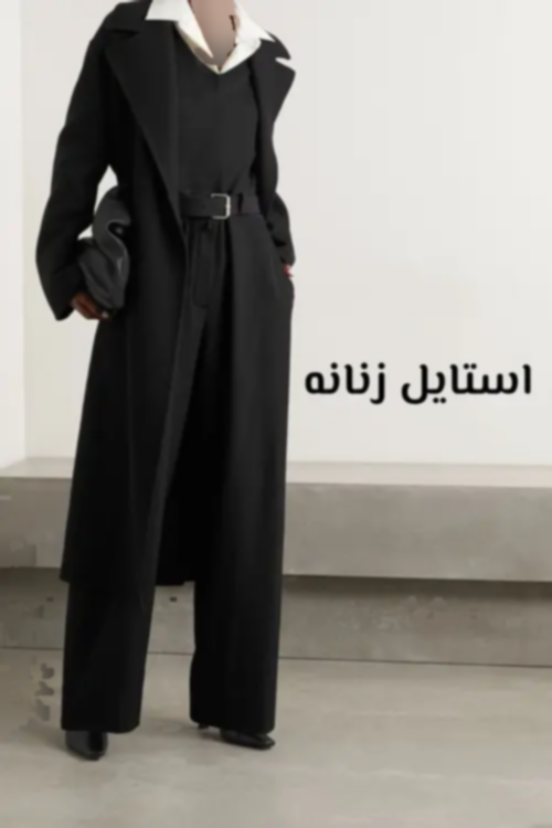 استایل زنانه