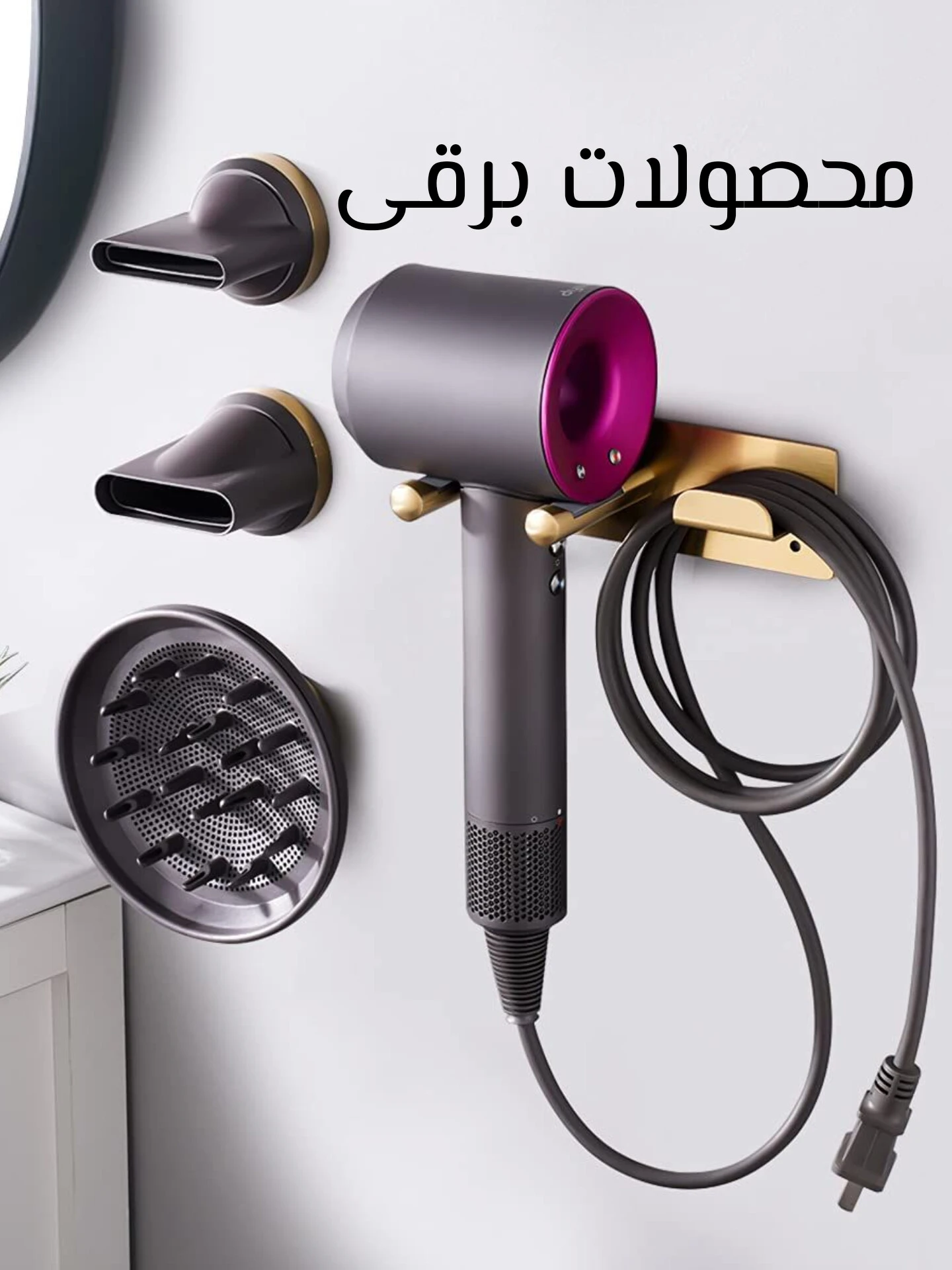 لوازم برقی